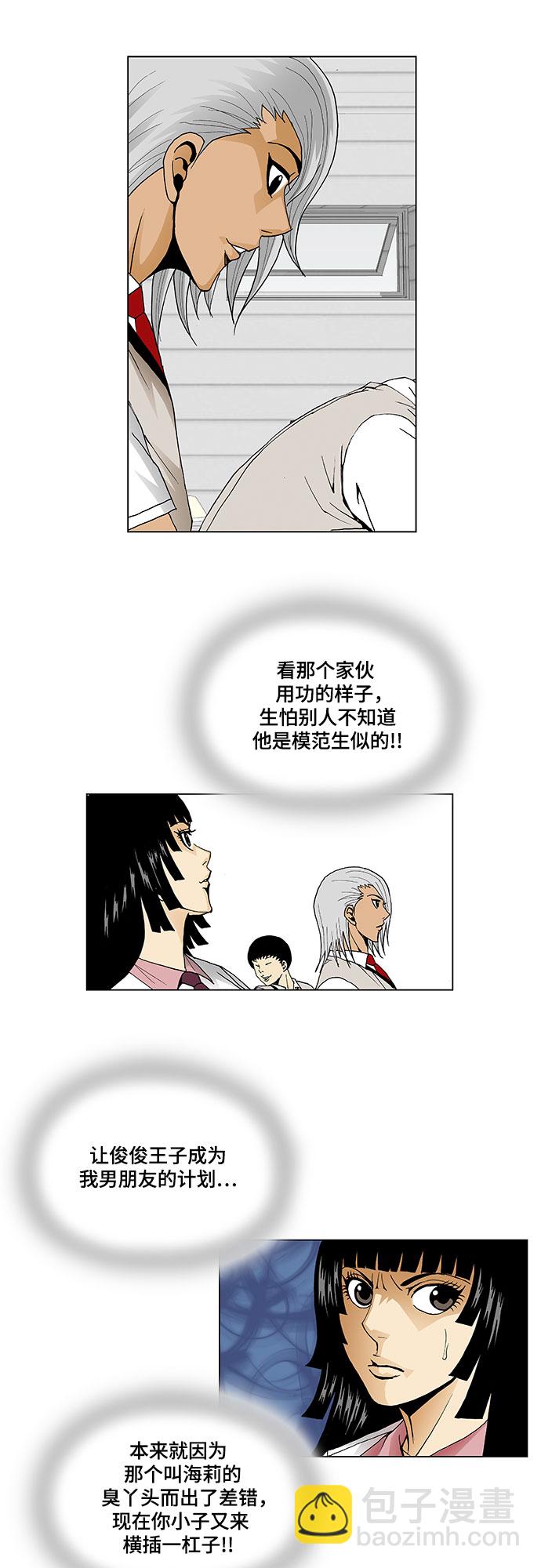 第46话25