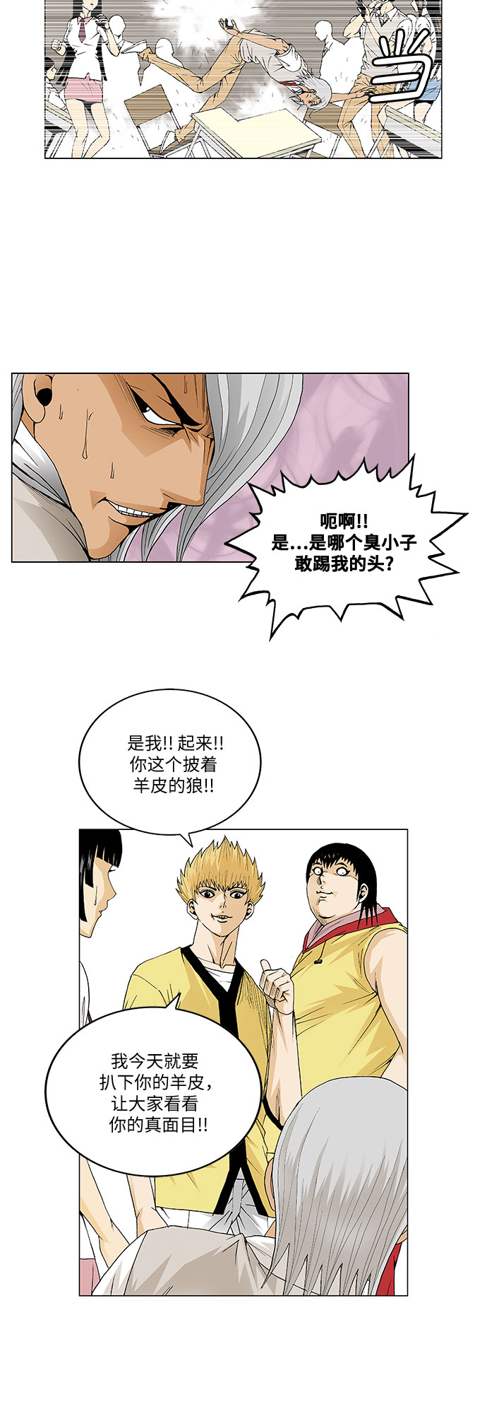 第46话30