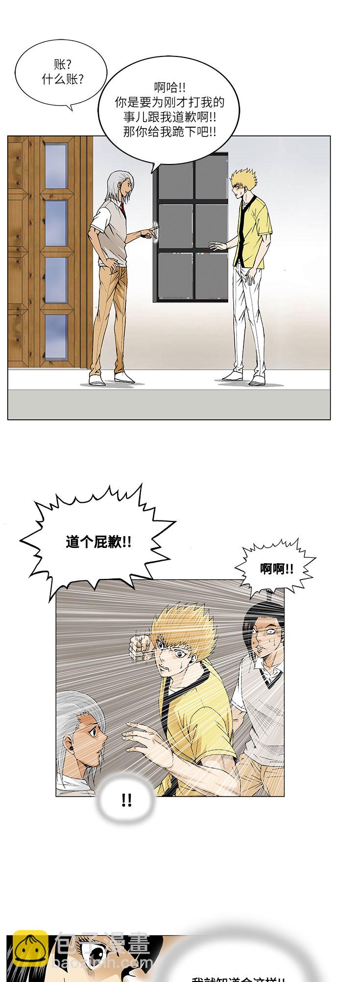 第46话6