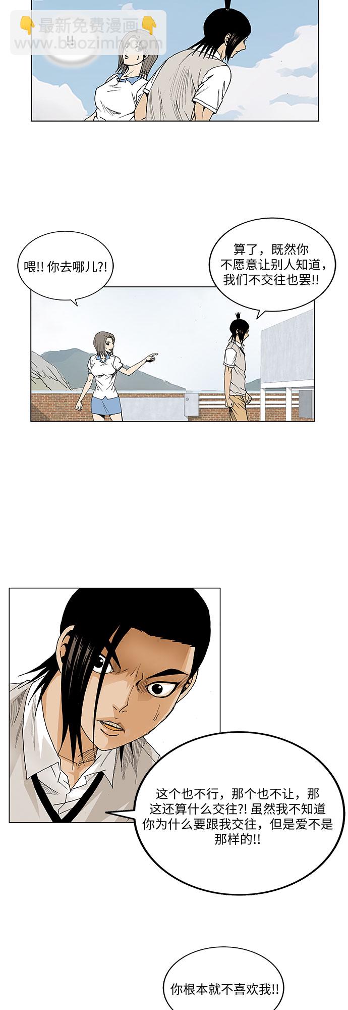 第47话12