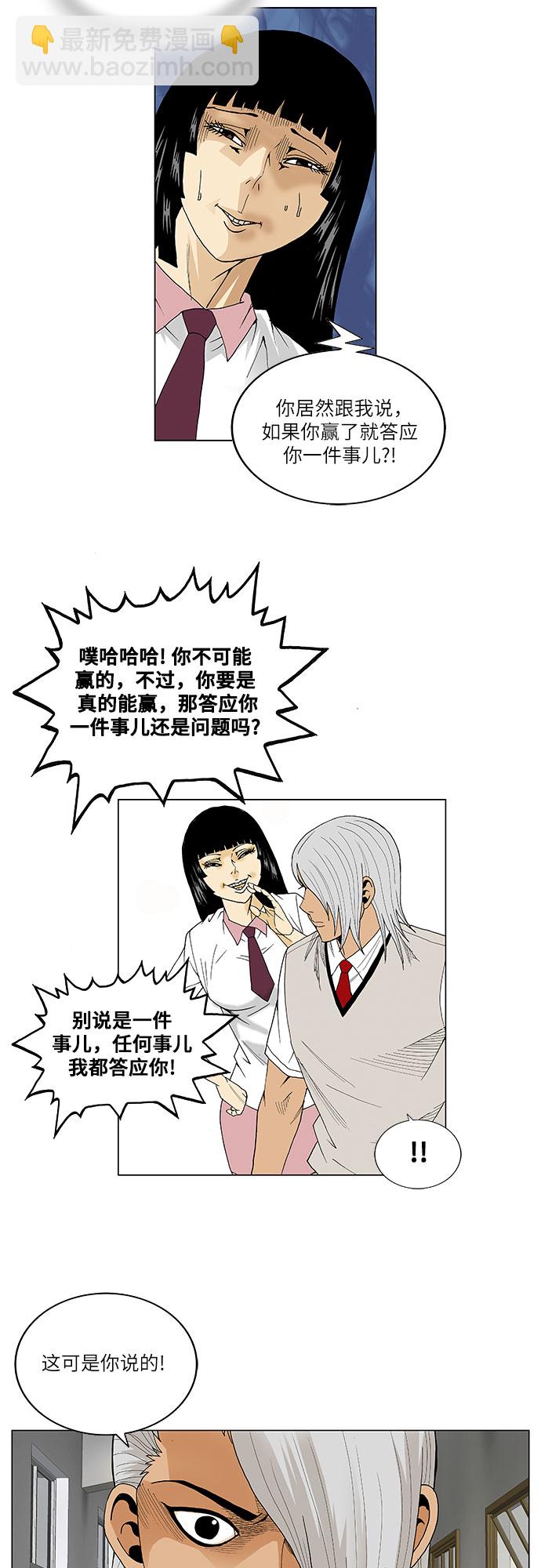 第47话19
