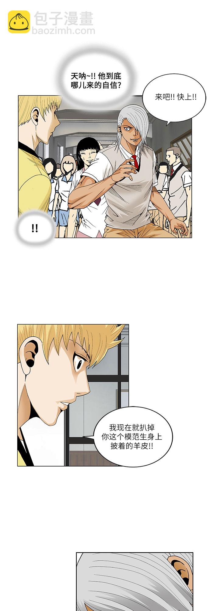 第47话21