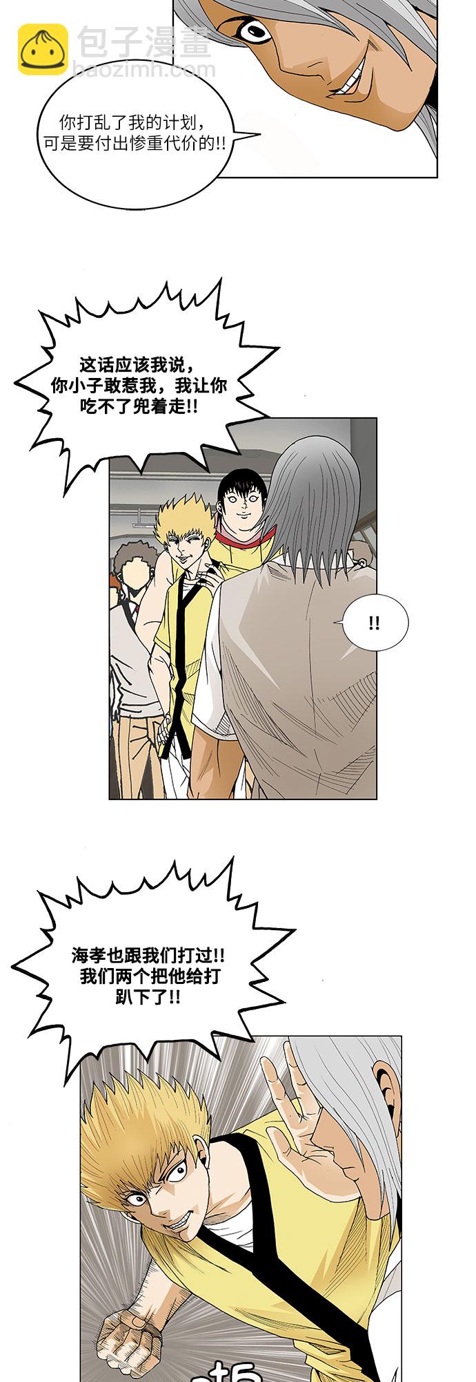 第47话22