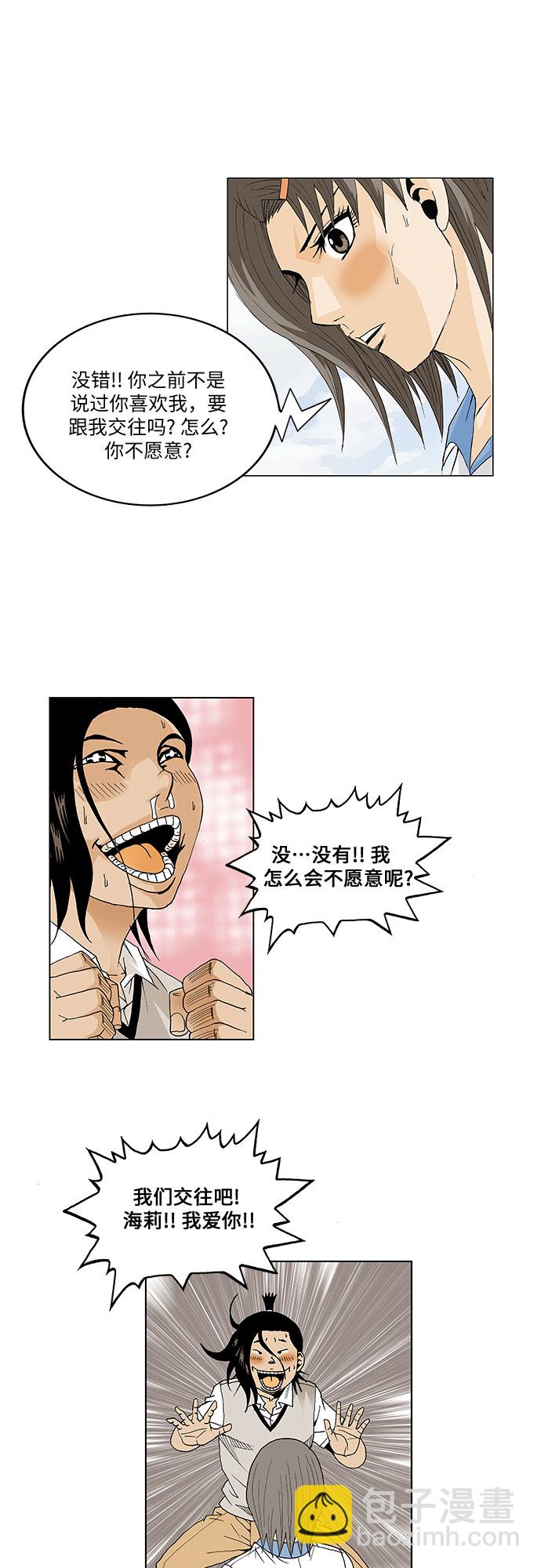 第47话5