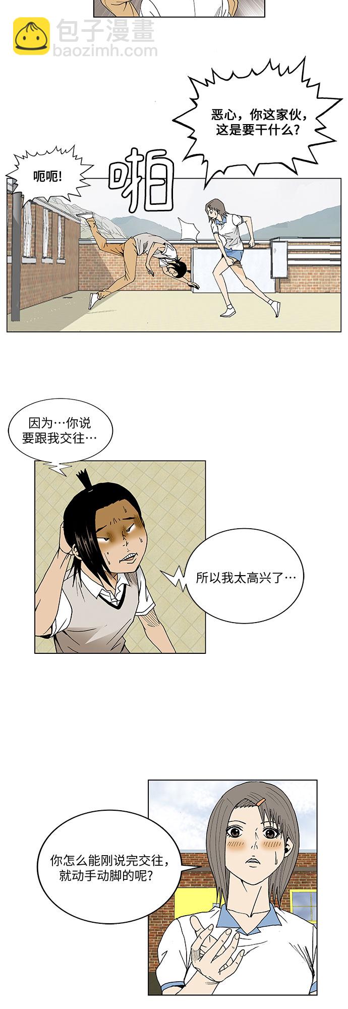 第47话6
