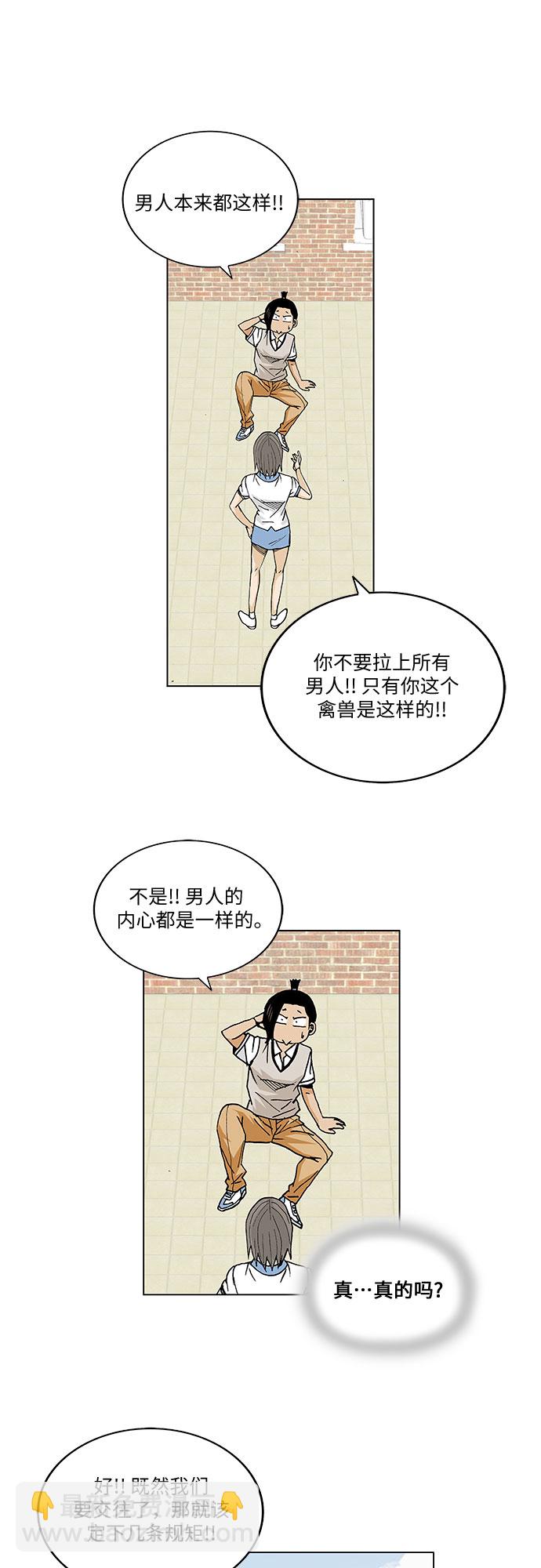 第47话8