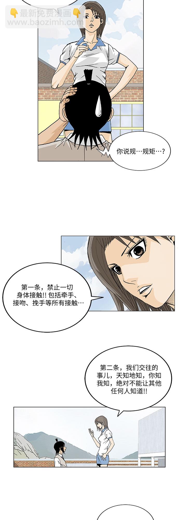 第47话9