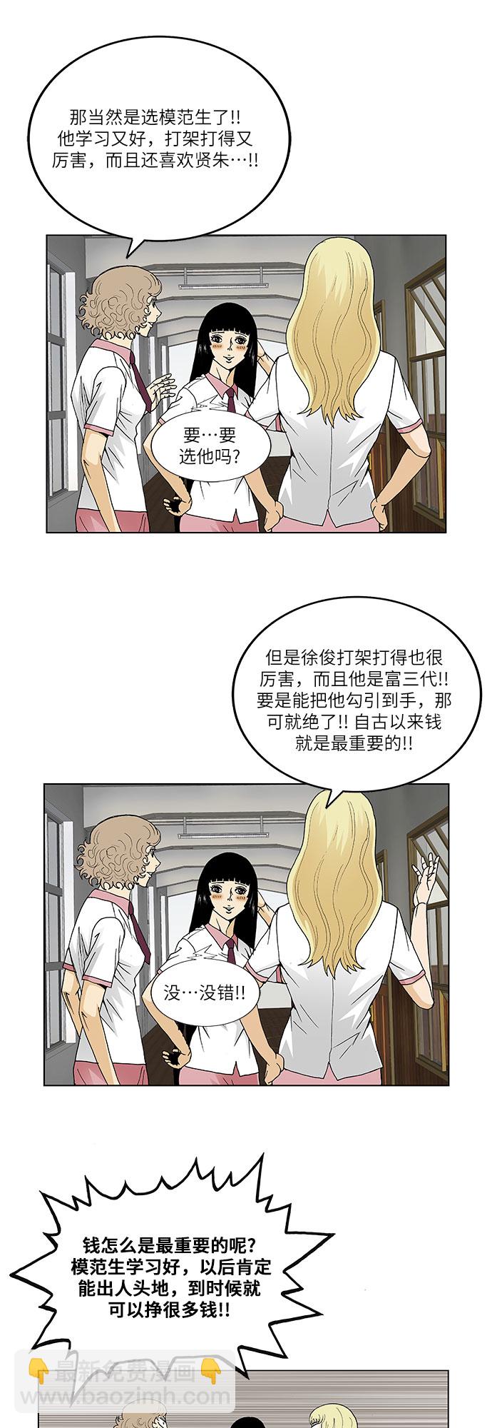 第48话22