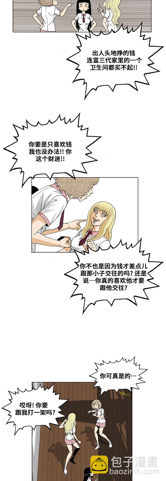 第48话23