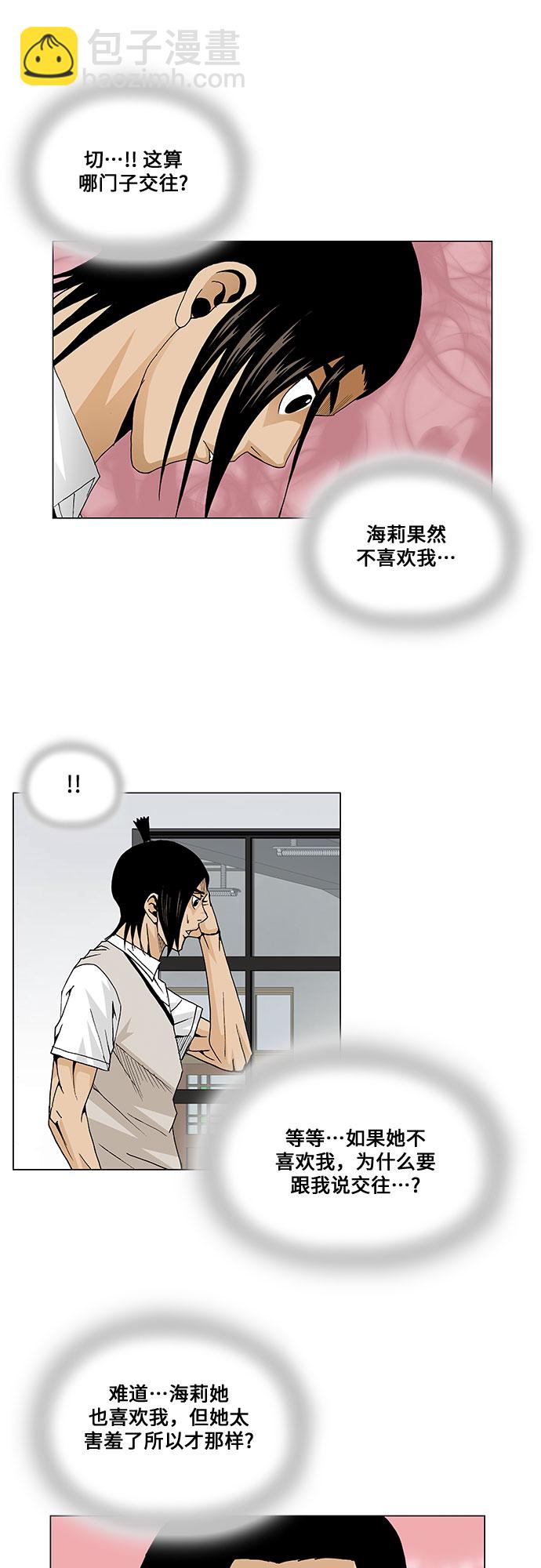 第48话29