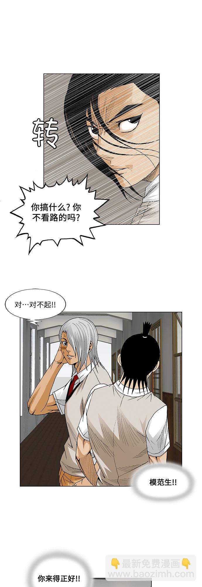 第48话31