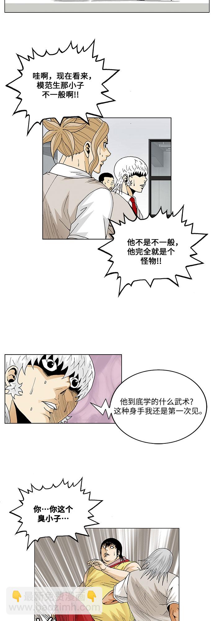 第48话4
