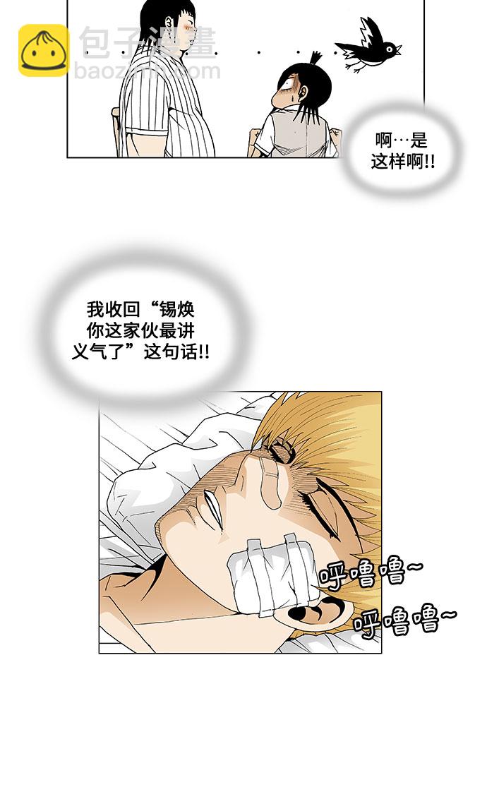 第49话10