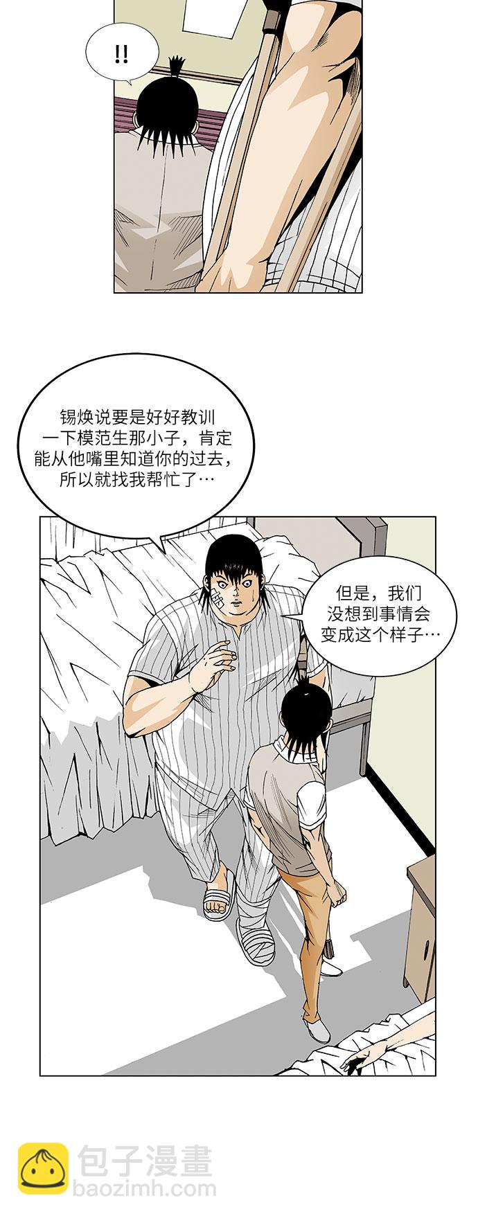 第49话4
