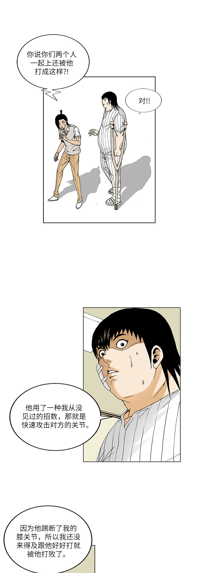 第49话5