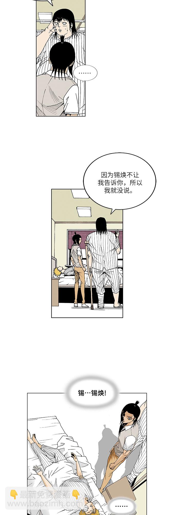 第49话6