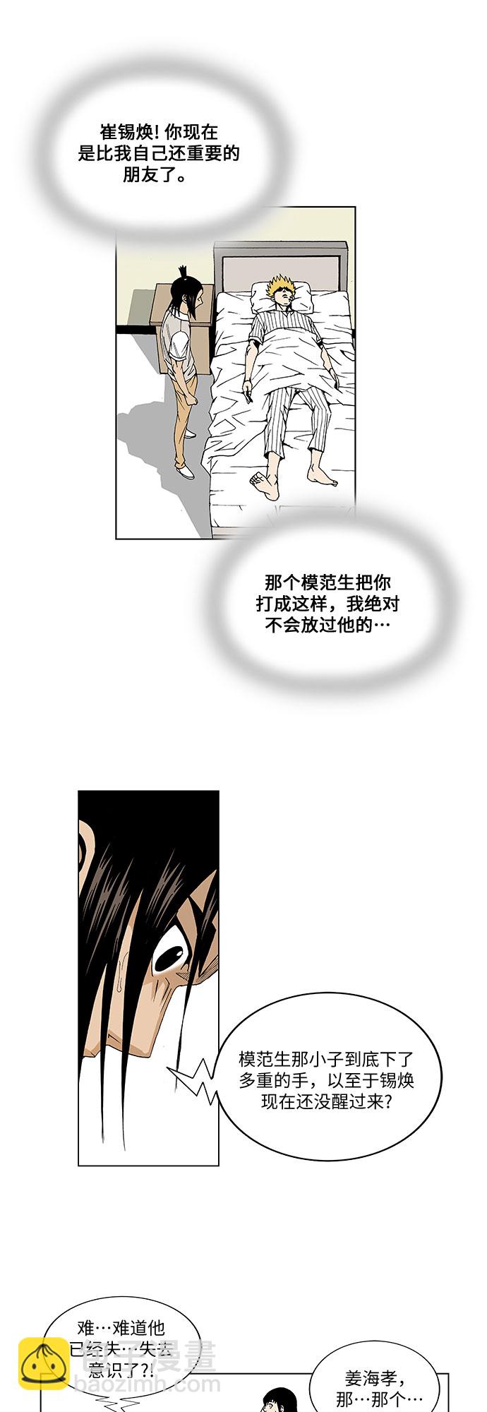 第49话8