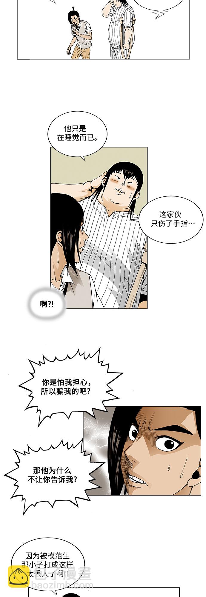 第49话9