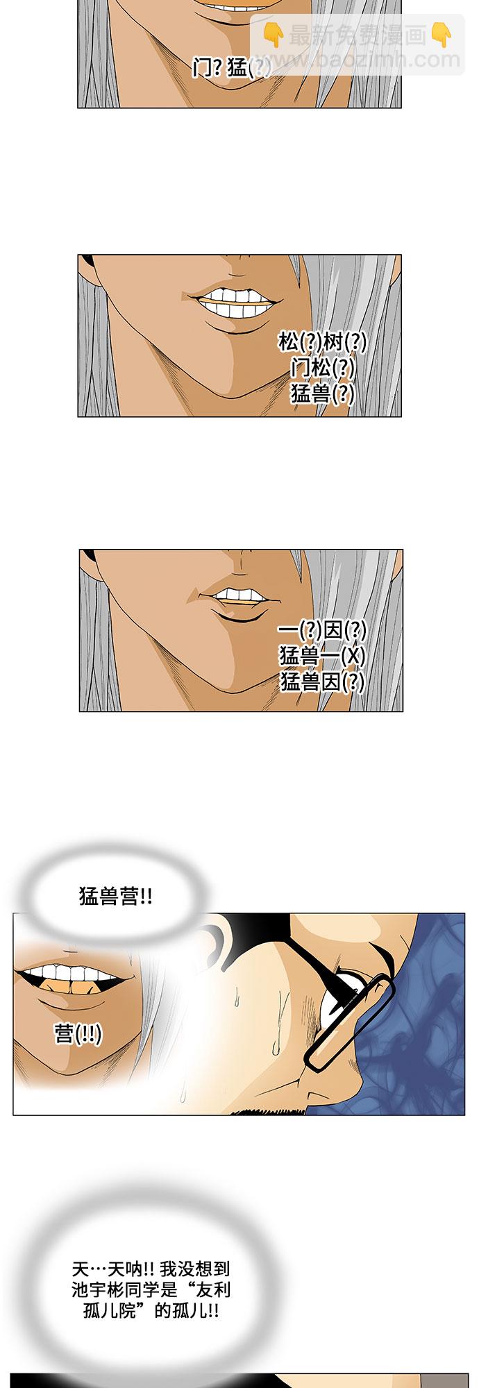 第50话9