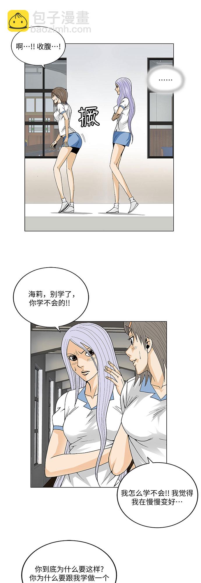 第51话11