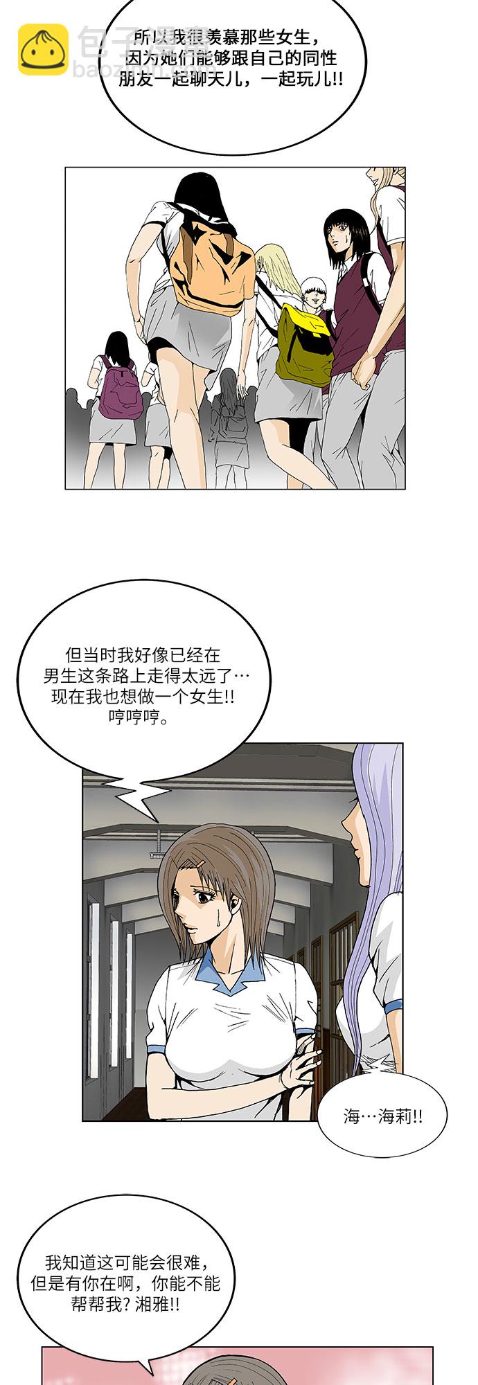 第51话14