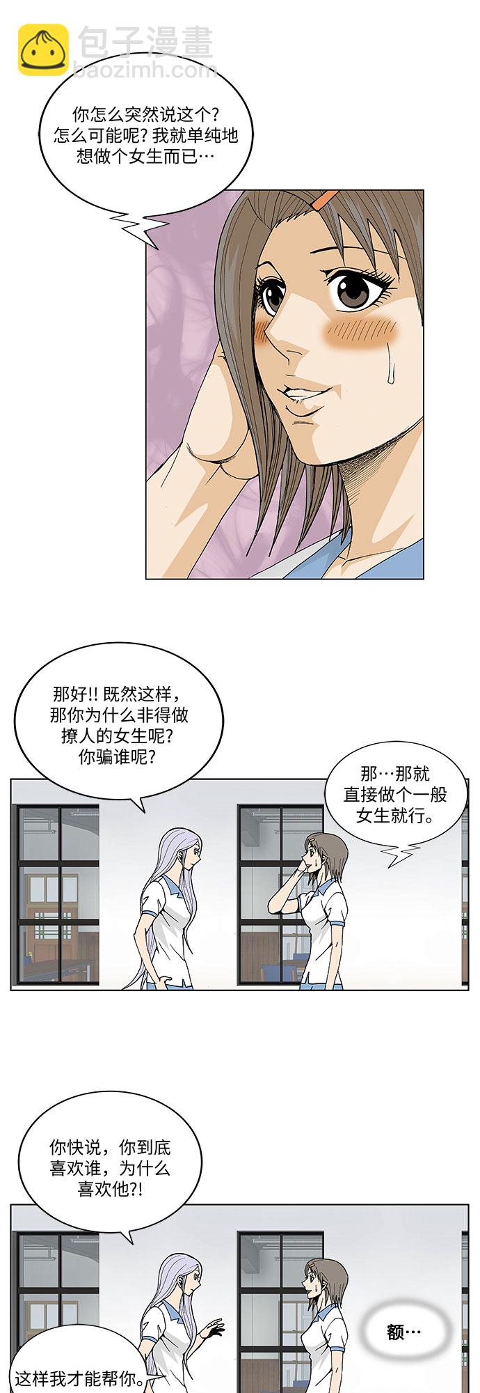 第51话16