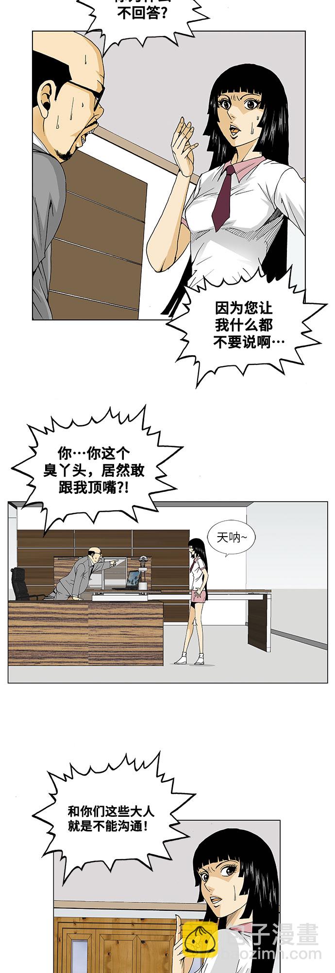 第52话20