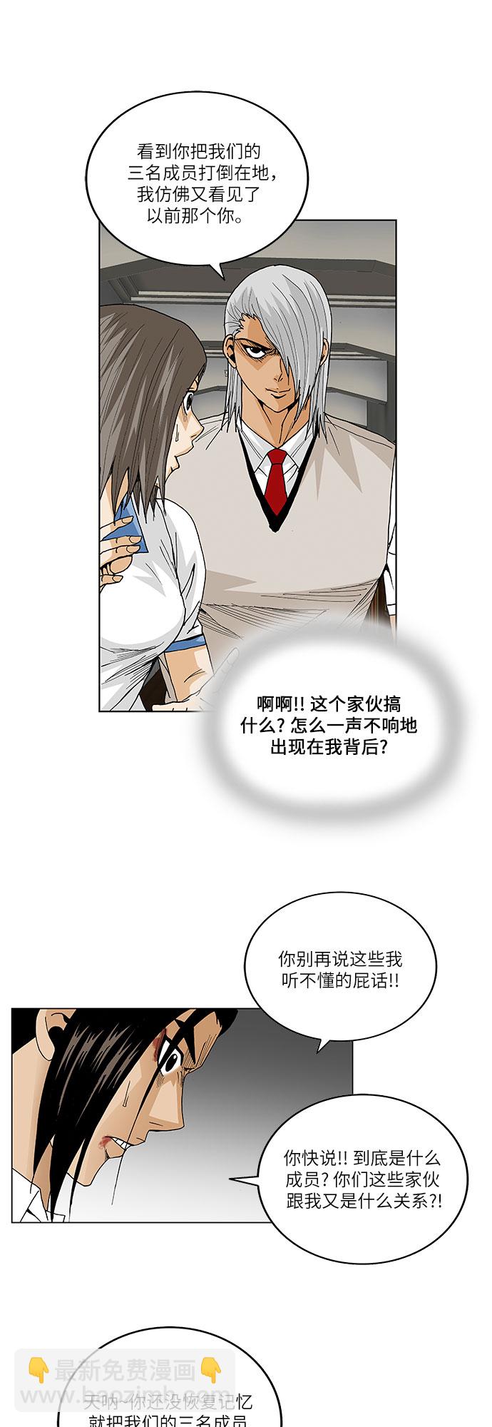 第52话8