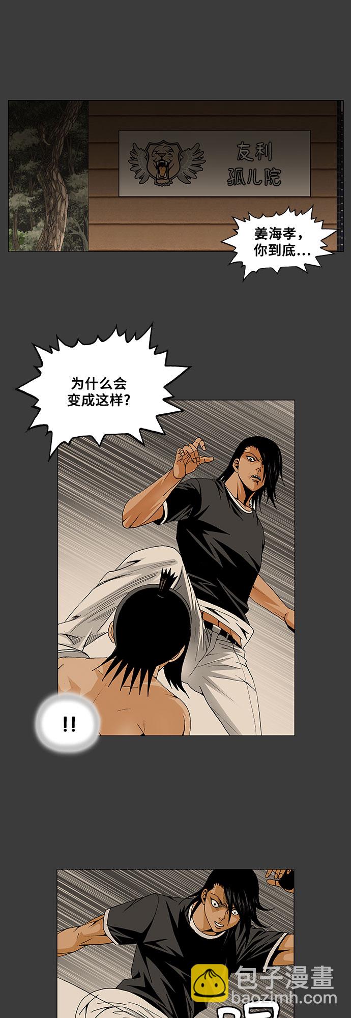 第54话20