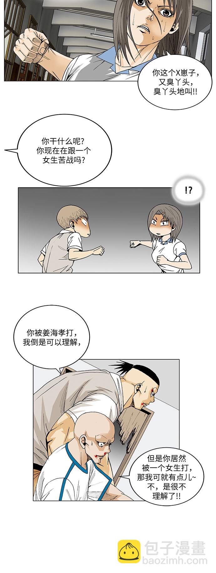 第54话6