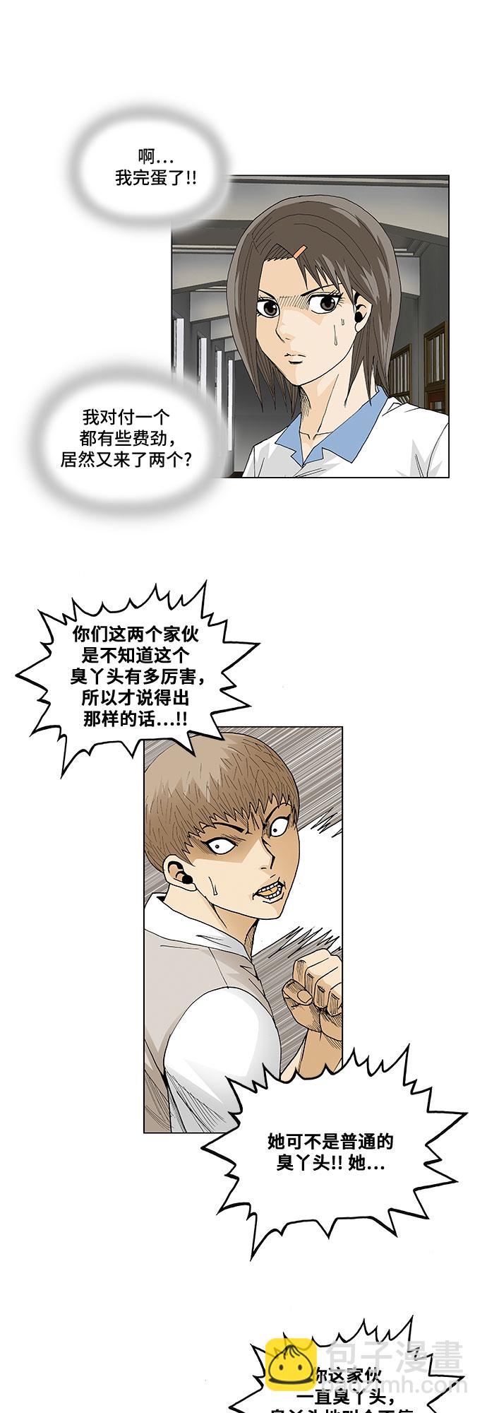 第54话7