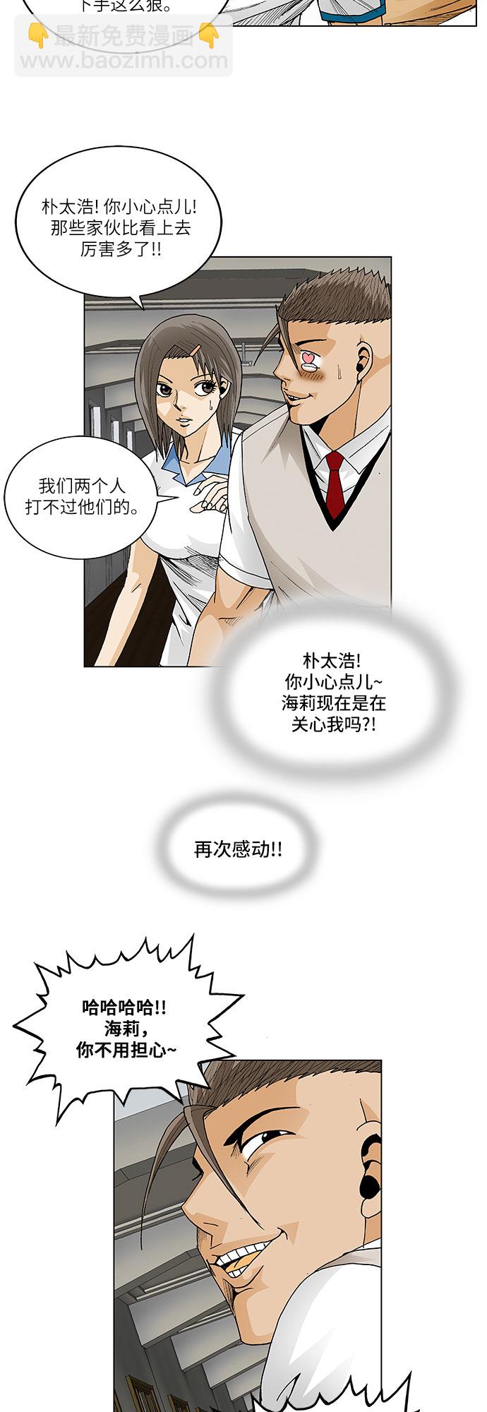 第55话3