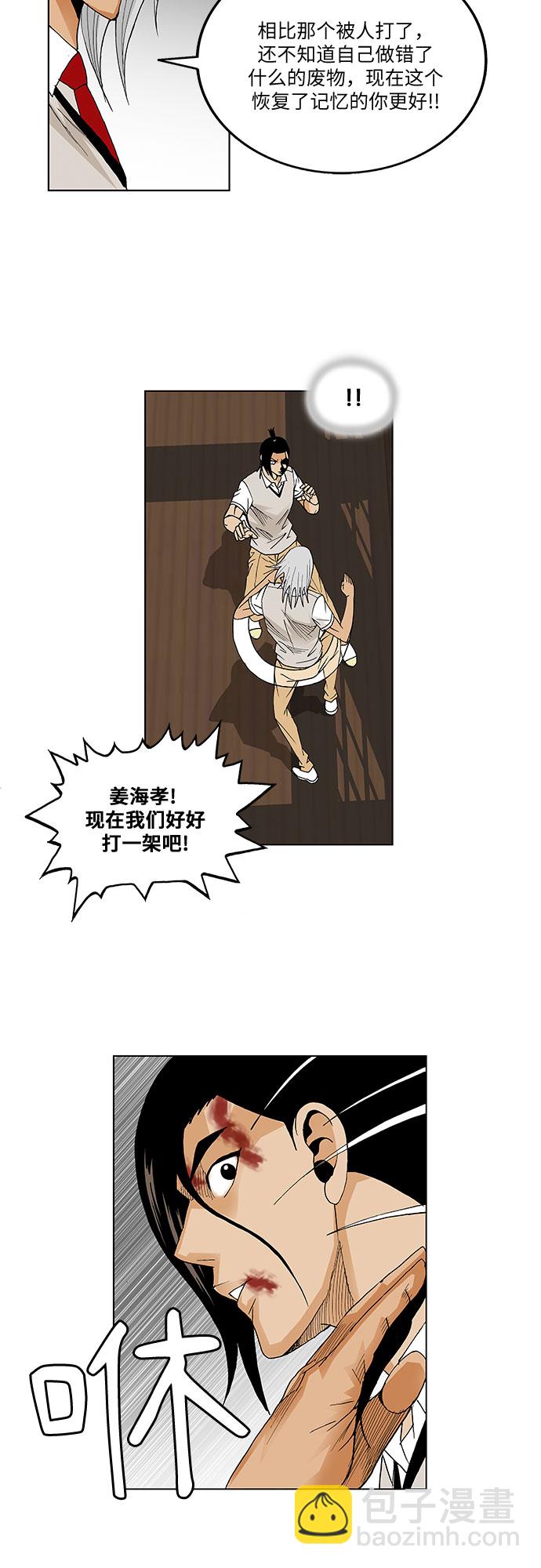 第55话30