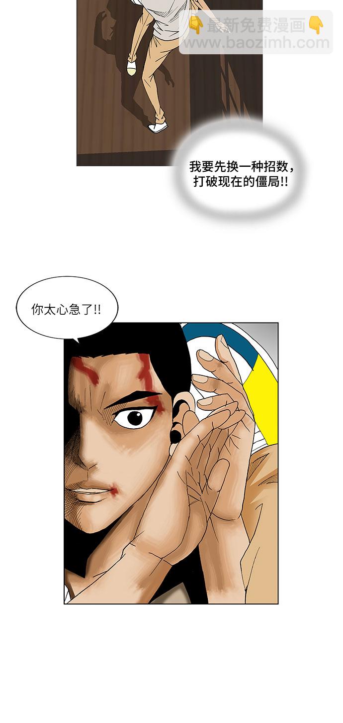 第55话38