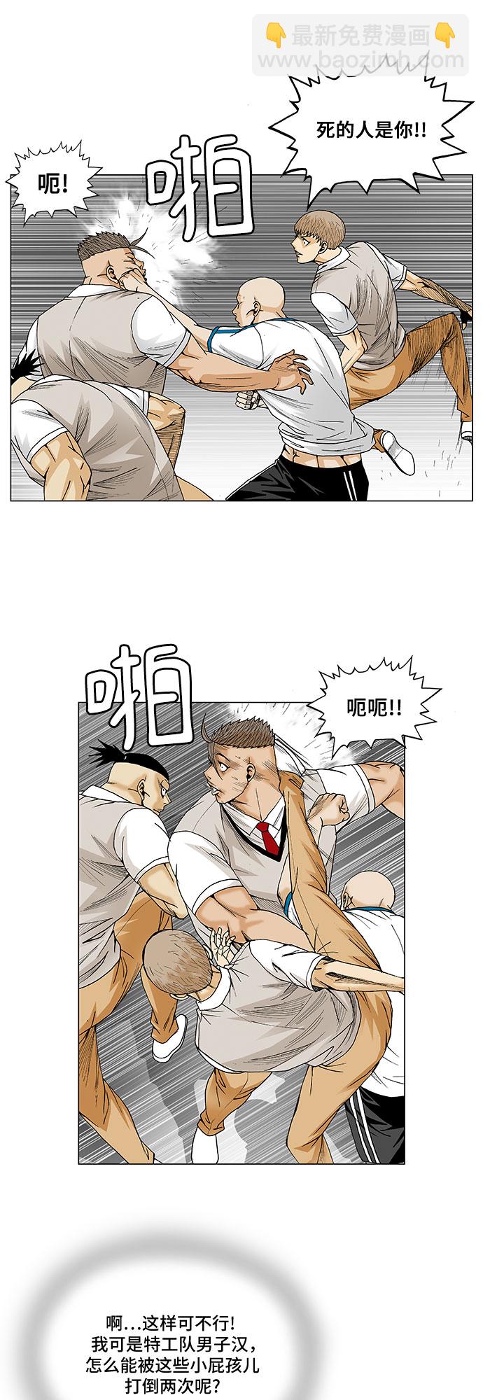 第55话7