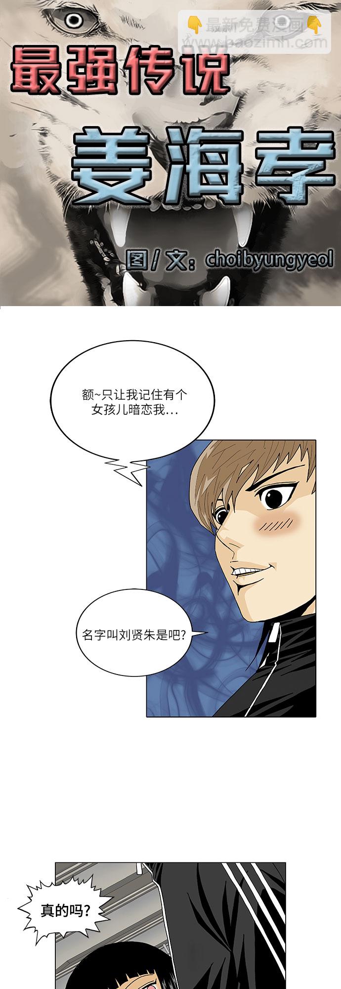 第56话2