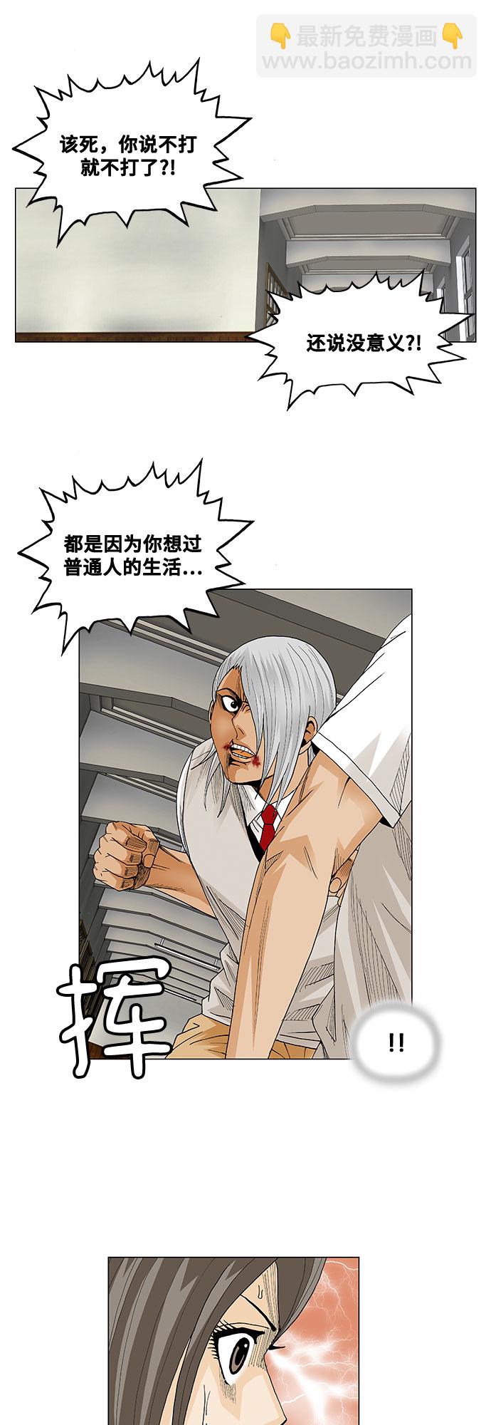 第56话23