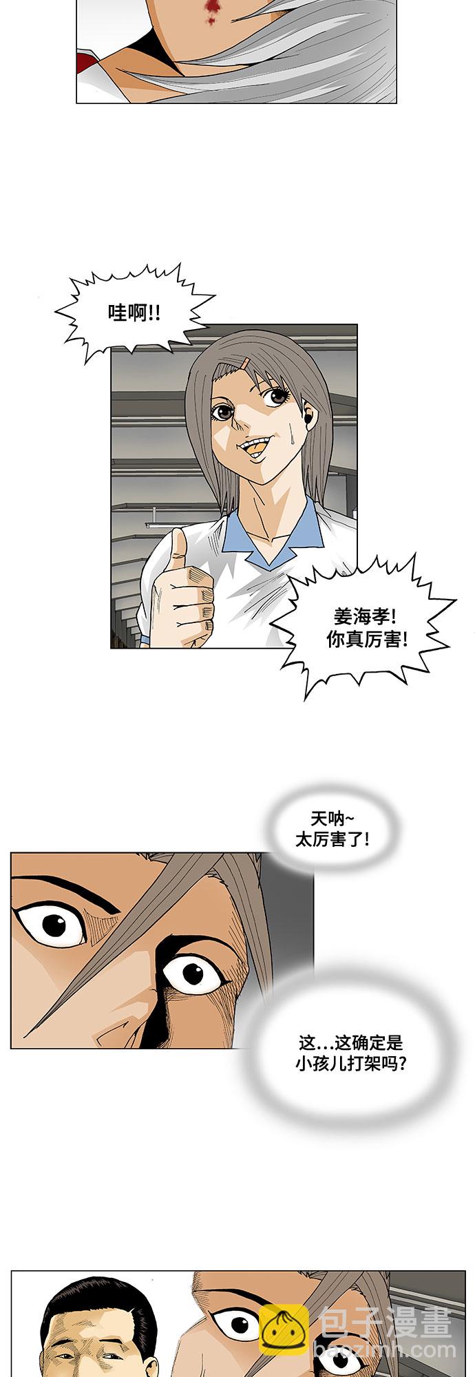 第56话32
