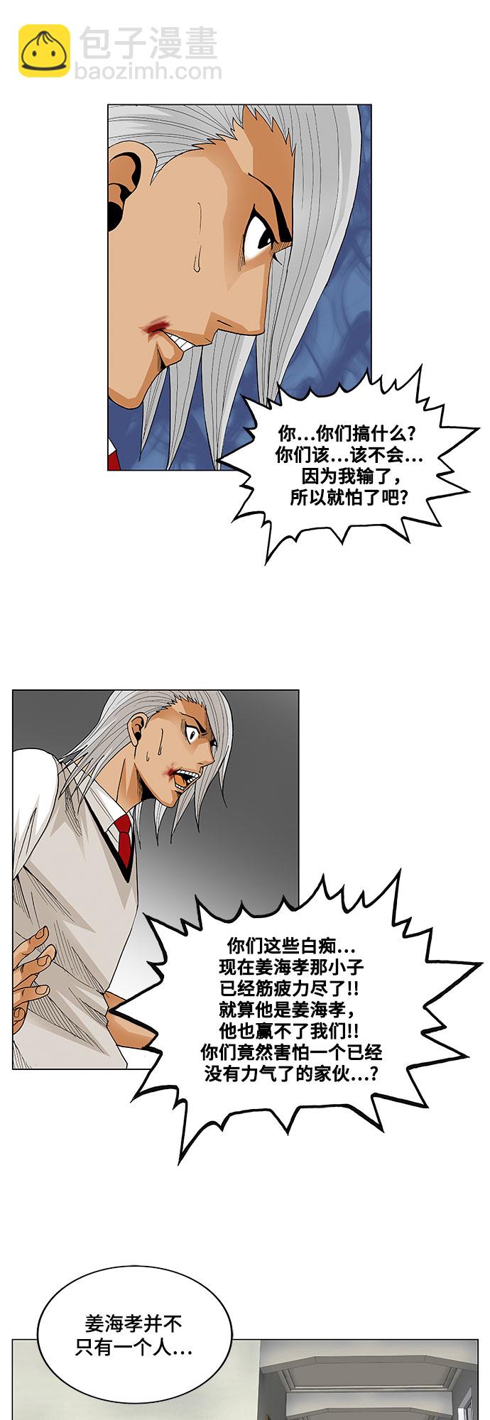 第56话38