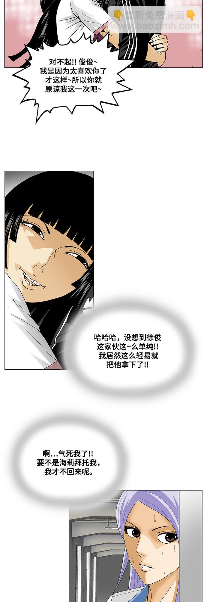 第56话4
