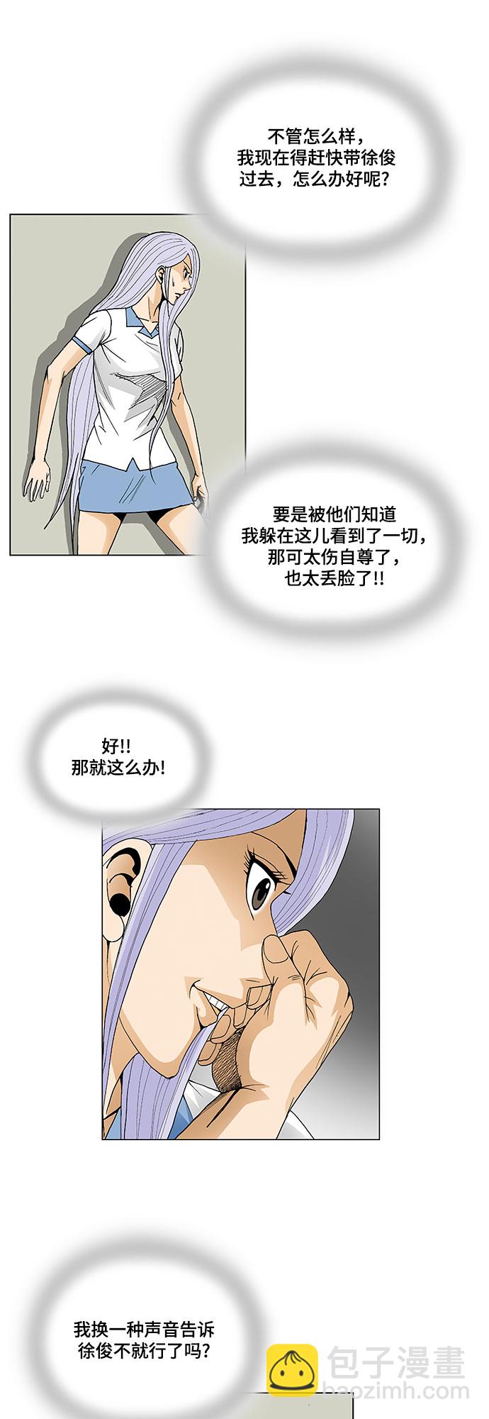 第56话6