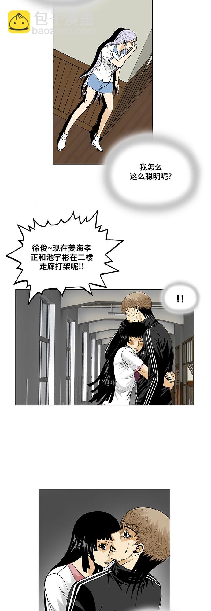 第56话7