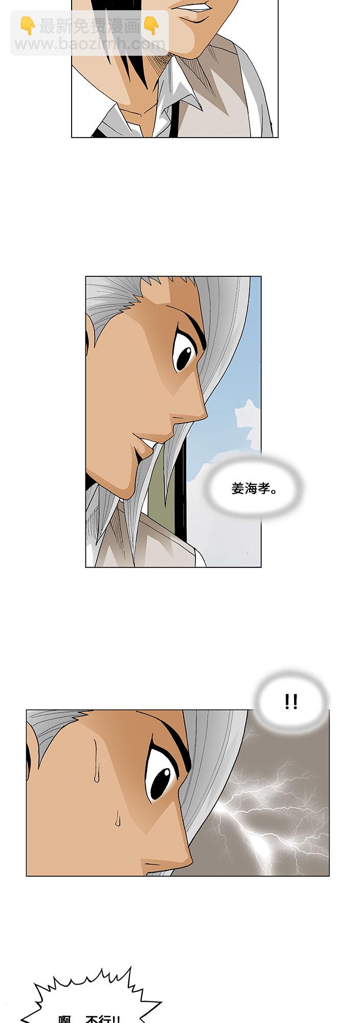 第57话27