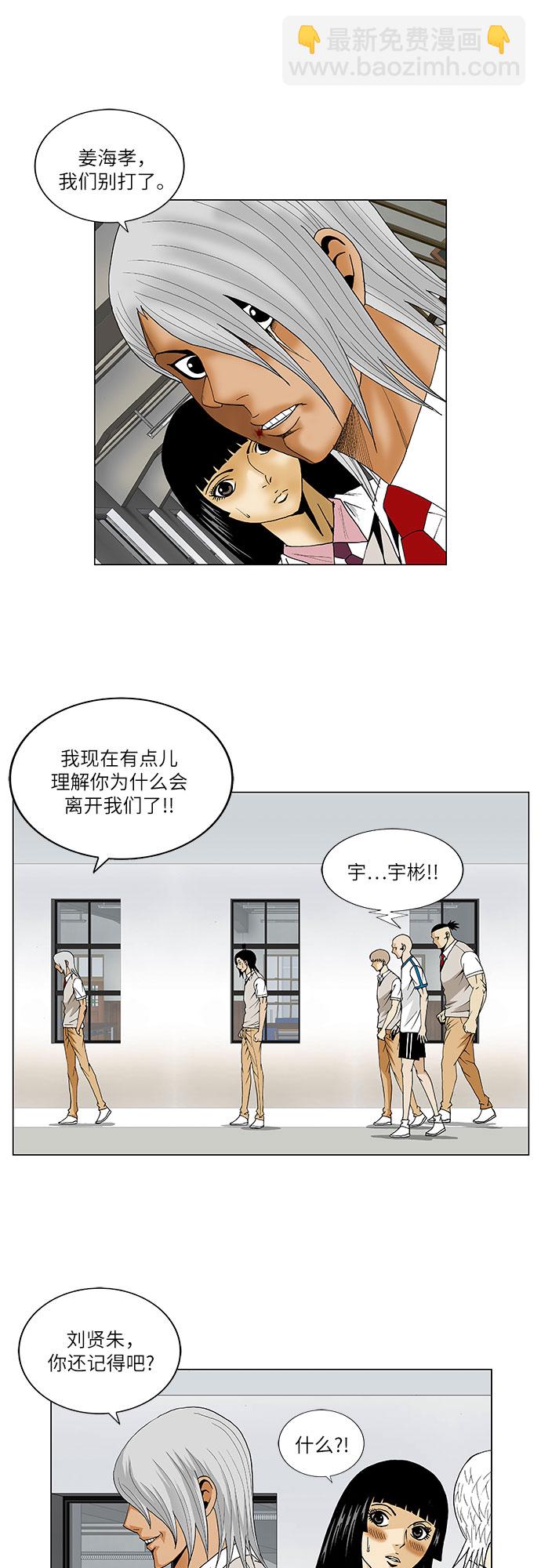 第57话8