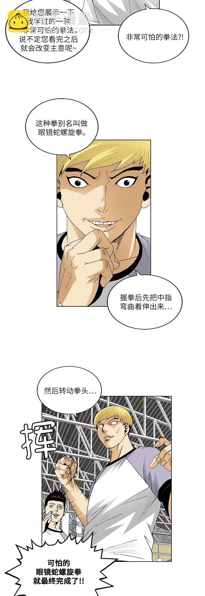 第59话13