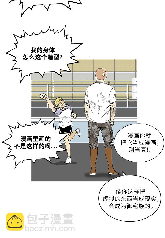第59话14