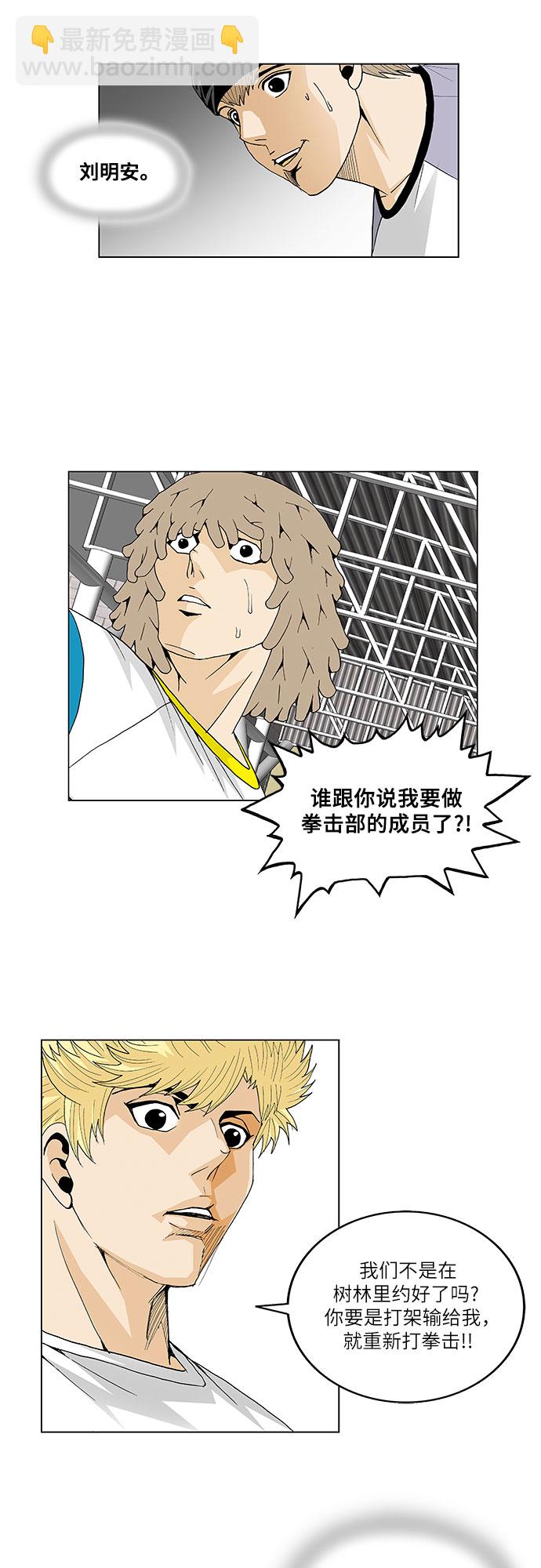 第59话20