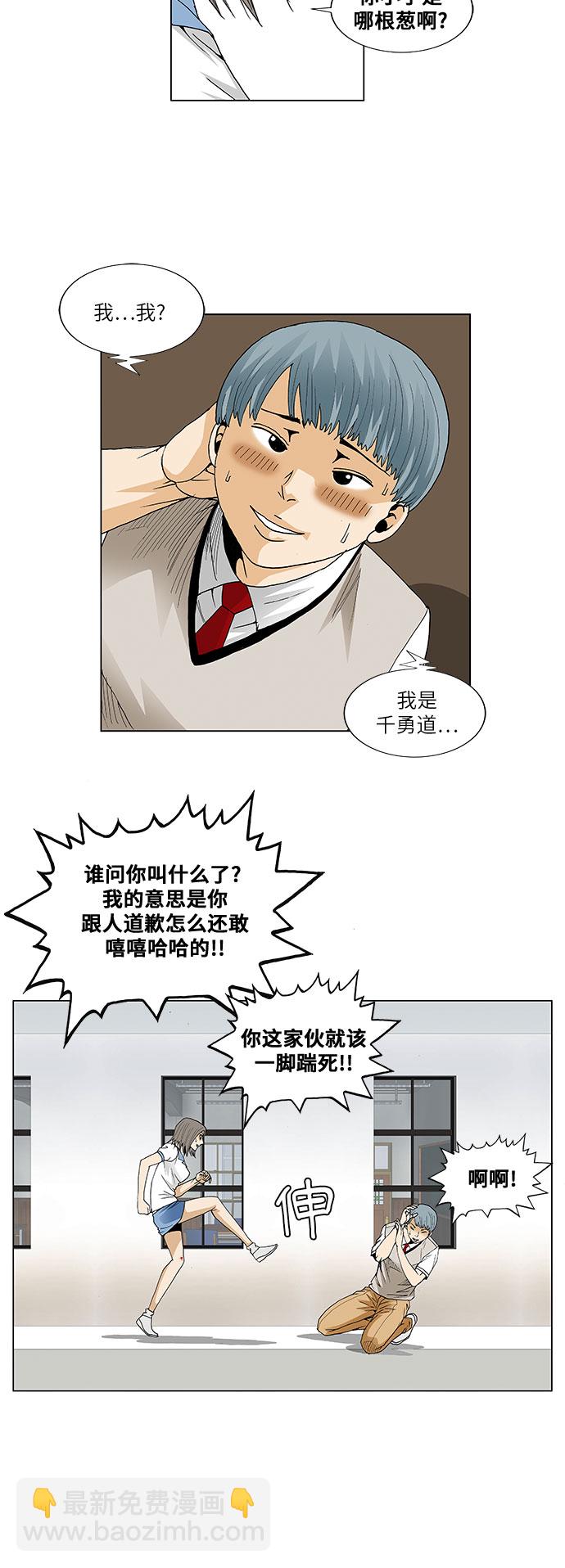 第59话23