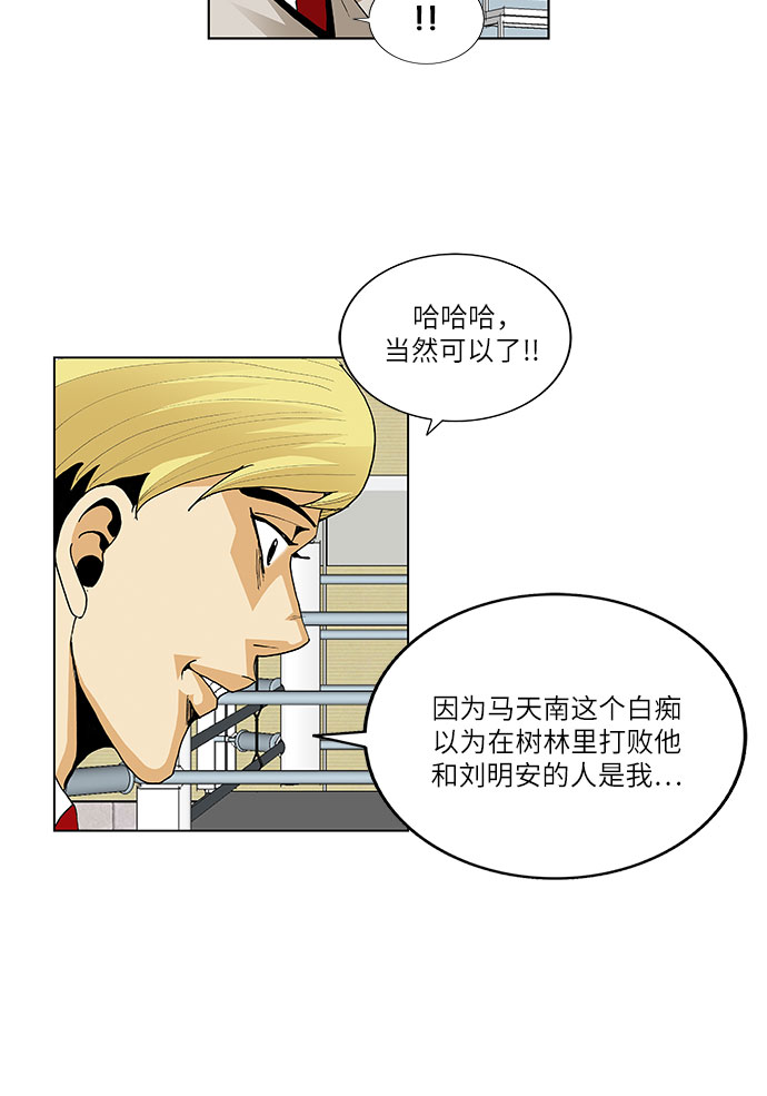 第59话4
