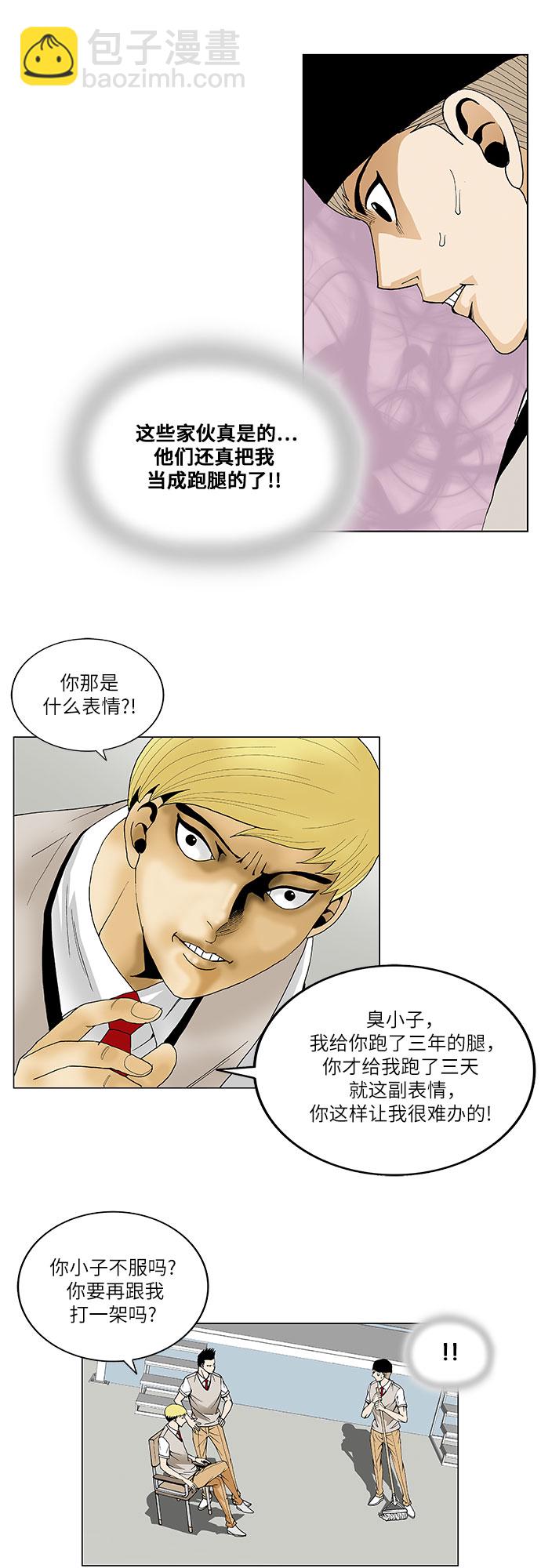 第59话6